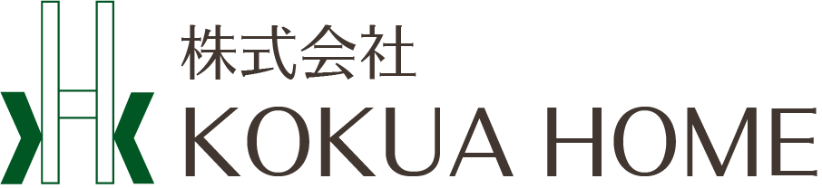 株式会社コクアホーム 株式会社KOKUAHOME